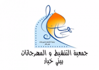 Participation de CARZMEN au Rallye Kounouz de lecture de Béni Khiar Participation de CARZMEN au Rallye Kounouz de lecture de Béni Khiar